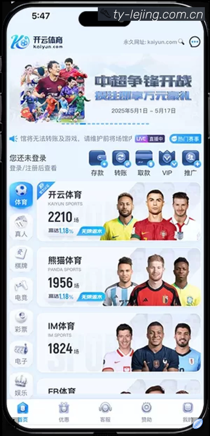 扫码下载乐竞体育App