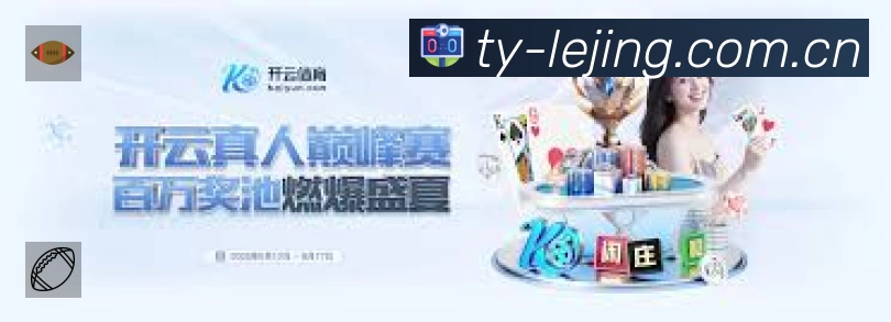 积分榜与球员榜