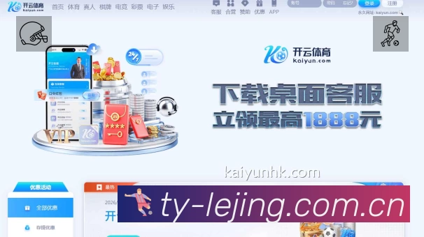 赛事回放与集锦